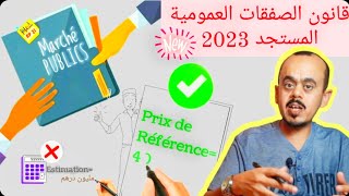 آش قال البناي الحلقة 21  قانون الصفقات العمومية المستجد 2023 Les Nouveauté des Marché Publics [upl. by Merton]