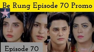 Be Rung Episode 70 Promo  Be Rung Episode 69 Review  Be Rung  Annie  Sukaina Khan [upl. by Firahs380]