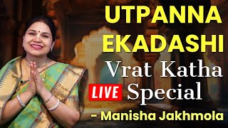 Utpanna Ekadashi 2023  उत्पन्ना एकादशी व्रत कथा  Ekadashi Vrat Katha  Utpanna Ekadashi Vrat Katha [upl. by Fancie837]