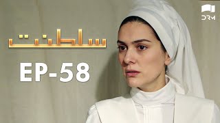 Saltanat Episode  58  Turkish Drama  Urdu Dubbing Halit Ergenç RM1Y [upl. by Harutak]