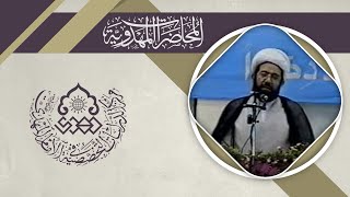 ضرورة معرفة صاحب الزمان عجّل الله فرجه  الشيخ باقر الايرواني [upl. by Dorey]