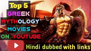 Top 5 Greek mythology movies in hindi dubbed available on youtubeटोप 5 ग्रीक मीथोलिजी हिंदी में [upl. by Lalita163]