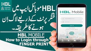 How to Enable Biometric Login in HBL Mobile App  HBL Mobile App [upl. by Atsirak61]