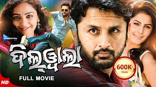 Dilwala  ଦିଲୱାଲା  Odia Full Movie HD  Nithin Nithya Menen Isha Talwar  New Film Sandipan Odia [upl. by Gula454]