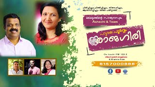 HRIDAYPOORVAM RAJAGIRI 2024 JULY 10 WEDNESDAY EPISODE [upl. by Lasorella]