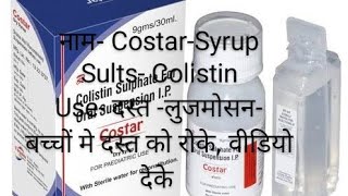 IYSTIN Syrup Suspension Colistin Sulphate लुज़मोसन दस्त डायरिया [upl. by Rene]