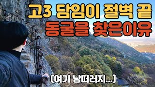 정말 간절하게 소원을 빌었습니다  국내여행  구미 금오산 [upl. by Ibson]