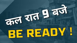 70th BPSC  Kal Raat 9 Baje  Be Ready  Course Aa Raha Hai [upl. by Nylrehs]