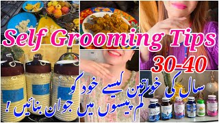 7 Grooming Tips Will Change You🪴Selfcare Tips🌸Winter Special Skin Care Tips  Homemaker Wajeeha [upl. by Chicoine]