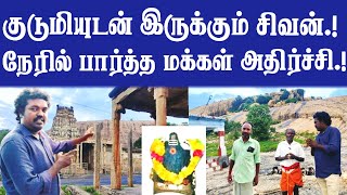 குடுமியுடன் சிவ லிங்கத்தை பார்த்து மிரண்டு போன மக்கள் Arulmigu Kuduminathar Temple History in Tamil [upl. by Paryavi]