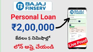 Bajaj finance loanBajaj finserv loan apply onlinehow to apply Bajaj finance personal loan [upl. by Htebi]