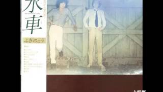 ふきのとう／雪舞 （1977年） [upl. by Fasta965]