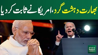 US Exposes India’s real face  Breaking News  SAMAA TV  Samaa Money [upl. by Avron]