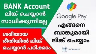 Google pay bank account adding malayalam  google pay bank account add problem malayalam [upl. by Ennaeerb]