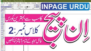 inpage file menu full detail  inpage course class 2  ان پیج سیکھیں  inpage by ma asadi technical [upl. by Hertz]