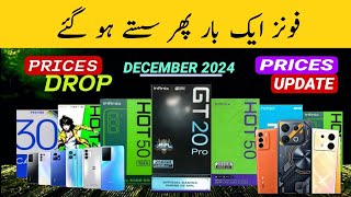 Box Pack Mobile latest Prices Dropped update  Box Pack Mobile offer 2024  Mobile Prices Decrease [upl. by Rengaw]