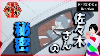 【原作既読】ラーメン赤猫 6話 リアクション｜Red Cat Ramen Episode 6 Reaction｜アニメ同時視聴【509】 [upl. by Adnilre614]