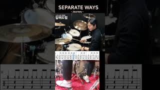 SEPARATE WAYS  Journey DRUM COVER HIGHLIGHT [upl. by Eaner]