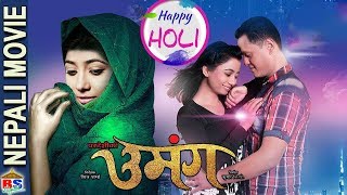 PARADESHI KO UMANGA  New Nepali Full Movie  Binita BaralKumar BC  Holi Special [upl. by Ellekim]