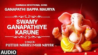 Puttur Narasimha Nayak Devotional Song Swamy Ganapathiye Karune  Lord Ganesha Kannada Song [upl. by Spike172]