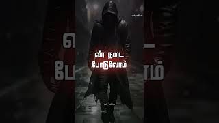 👍Mass Gethu Whatsapp Status tamil 👍Life Line Tamil Status attitude statusshortsshorttamiltrue [upl. by Nerha359]