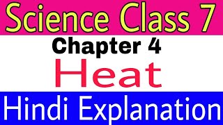 Heat class 7 Science  chapter 1  CBSE Full NCERT Chapter Explanation in Hindi [upl. by Cointon]