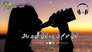 Lewani Mosam La Yara Liwani Kali Ta Rasha  Sumama  typist  Pashto New Song [upl. by Retsub709]