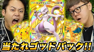 【ポケポケ】ヒカキン×シルクで上限120パック開封すればゴッドパックampクラウンレア当たるに違いない説 [upl. by Binette]