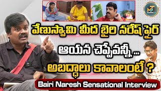 Bairi Naresh interview with All rounder Ravi [upl. by Ariela101]