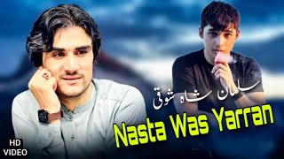 Nasta Was Yarran  Suleman Shah Showqi Pashto Song 2024  سلمان شاہ شوقی نیوی غزل [upl. by Spencer]