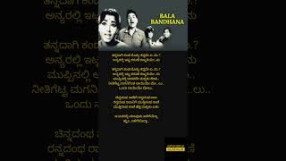 ಚಿನ್ನದಂಥ ನಾಡಿಗೆ  Sangeetha saviruchi  trending oldisgold youtubeshorts lovesong gold song [upl. by Latrina]