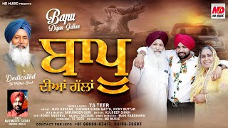 Bapu Diyan Gallan  TS Teer  Narinder Sidhu  Special Father’s Day Song❤️2023 Punjabi  MD Music [upl. by Darbee228]