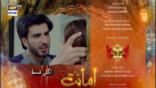 Amanat  Amanat Episode 10  Amanat Episode 10 Teaser  ARY Digital Drama [upl. by Aikimat201]