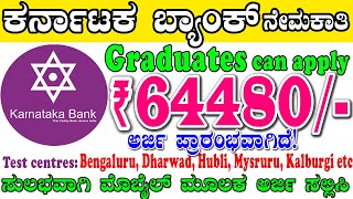 Karnataka Bank Jobs Salary Rs64480  Bank Jobs  Bengaluru Dharwad Hubli Mysruru Kalburgi etc [upl. by Trebma]