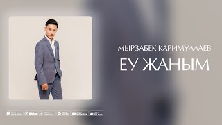 Мырзабек Каримуллаев  ЕУ ЖАНЫМ audio [upl. by Akemaj]