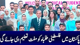 PM Pakistan Shehbaz Sharif  Welcomes Medical Students From Palestine  Jehan News Headlines [upl. by Nyllij450]