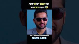 South Movie Maestro Explained In Hindi short movie southmovie movie marvel film [upl. by Enelegna]