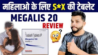 Megalis 20 Tablet Benefits And Review In Hindi [upl. by Annayak]