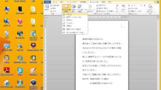 MICROSOFT WORDワード での差し込み印刷 [upl. by Temirf]