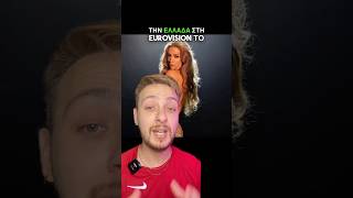 Η χαμένη ευκαιρία της Ελένης Φουρέιρα στην Eurovision 2016 eurovision greenscreen elenifoureira [upl. by Davy]