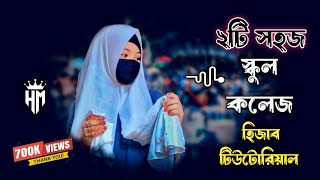 2 Easy School amp college Hijab Tutorial  School hijab tutorial 2023  Hm hijab tutorial❤ [upl. by Brena]