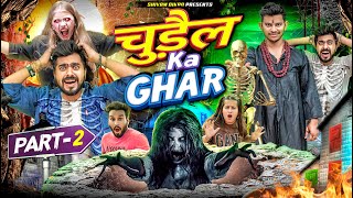 चुड़ैल Ka Ghar  PART  2   Shivam Dikro [upl. by Ydal]