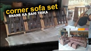 video Conner sofa set kase bnaya sofa recliner [upl. by Eednas]