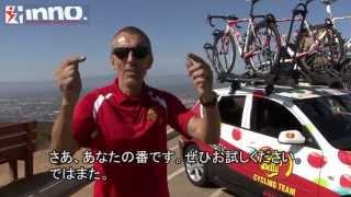 JellyBelly Pro Cycling Team Interview：INNO INA388 Tire hold Race demonstration  カーメイト [upl. by Galang]