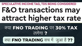 30 Tax On FampO  FampO Taxation Rumors  30 TDS applicable  Budget 2024  Trading पर लगेगा 30 Tax [upl. by Beach]