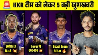 🚨 KKR 5 Good News before Mega Auction 2025  Jofra Archer in KKR  cric Circle [upl. by Teirtza]