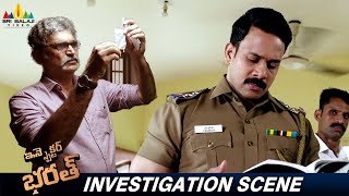 Suresh Menon Meets Bharath for Case Investigation  Inspector Bharath  Latest Telugu Movie Scenes [upl. by Ahsikram]