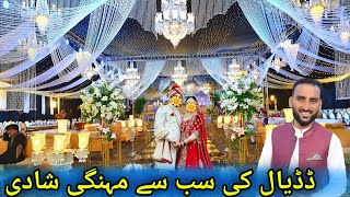 Dadyal Most Expensive Wedding  wedding [upl. by Crim]