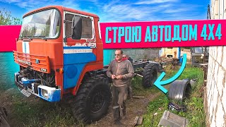 Я строю Вездеходный Автодом на базе MAGIRUS 170D [upl. by Ynehteb]