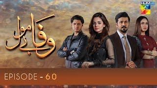 Wafa Be Mol Episode 60  HUM TV Drama  2 November 2021 [upl. by Marquet248]